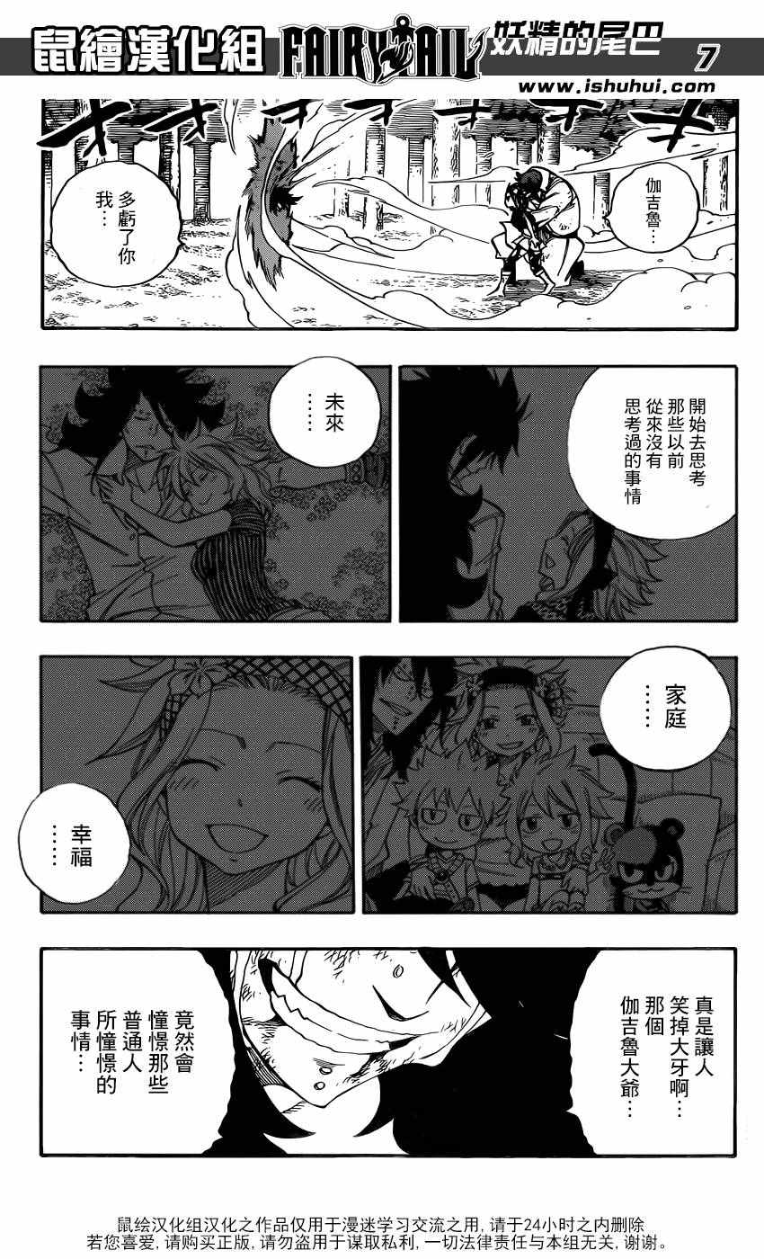 第488话6