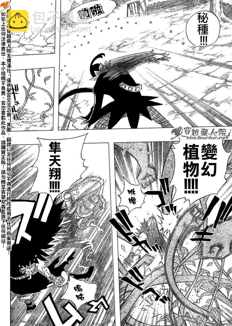 第105话17