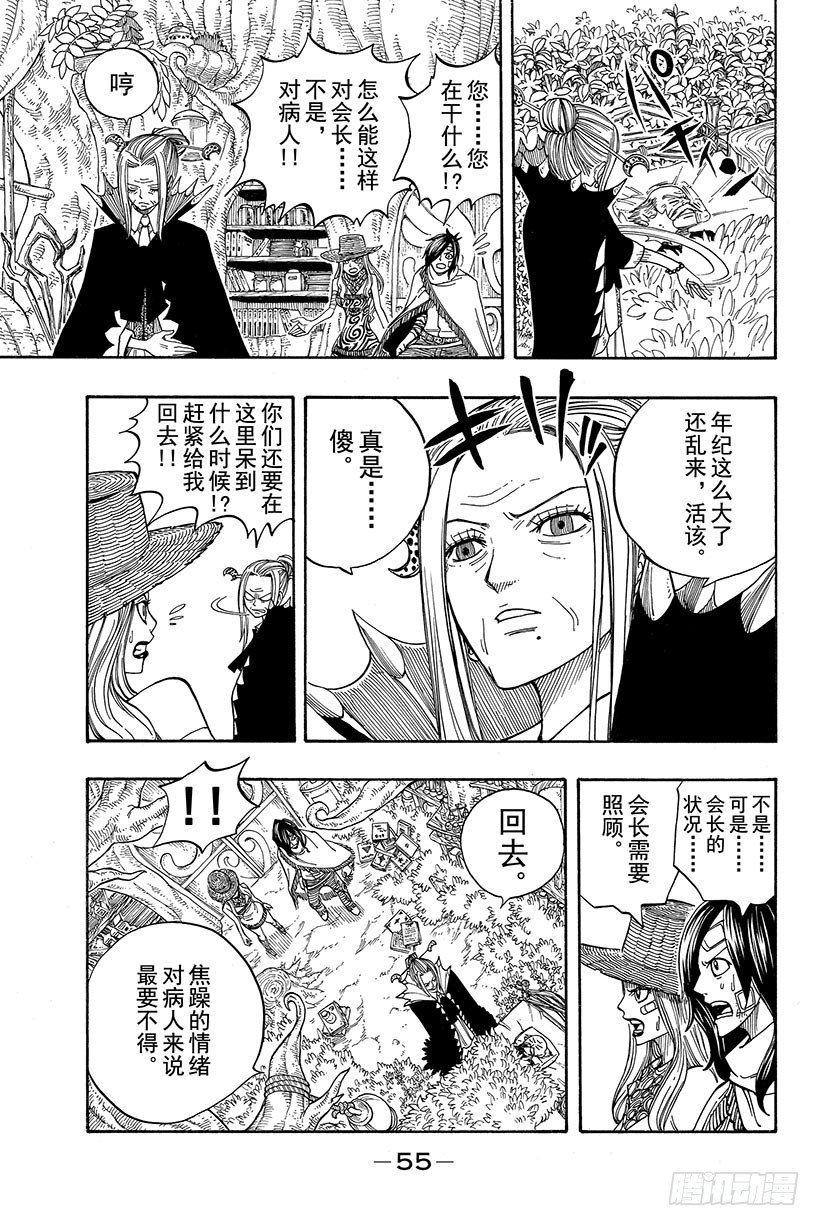 第51话巨影3