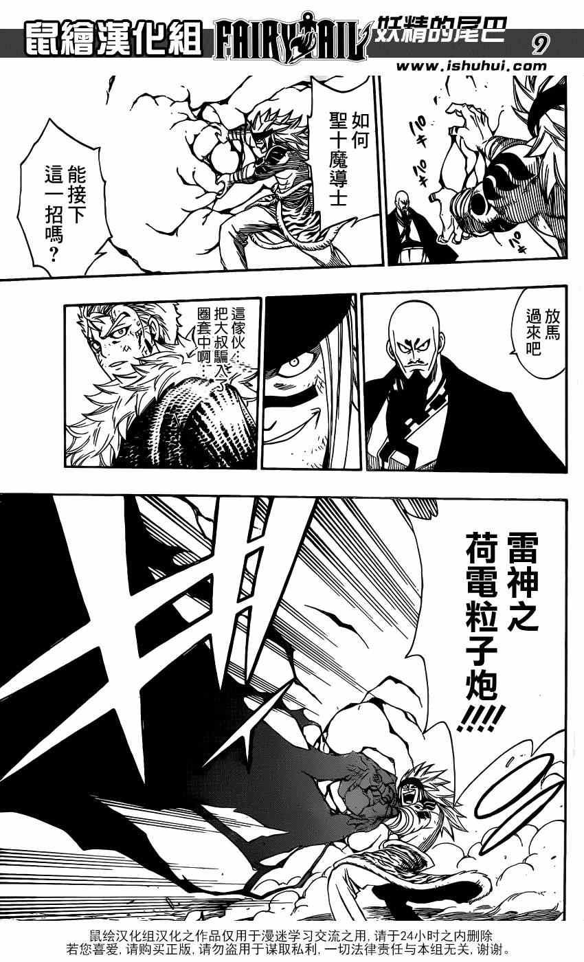 第320话8