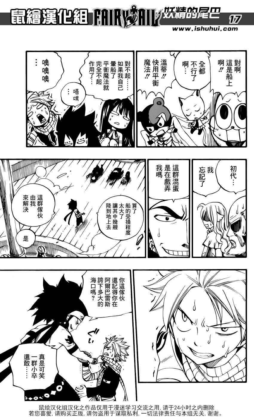 第454话14