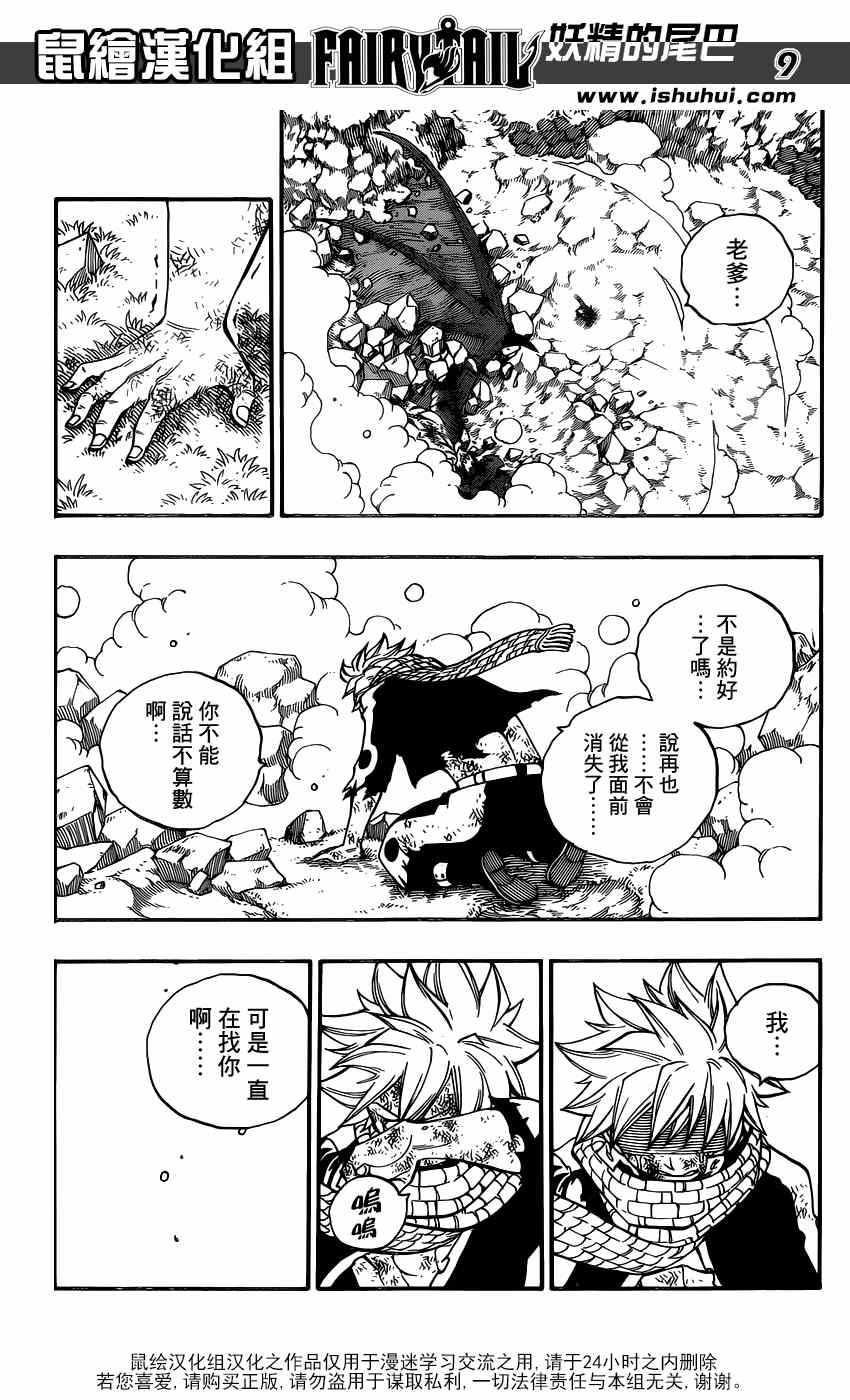 第415话8