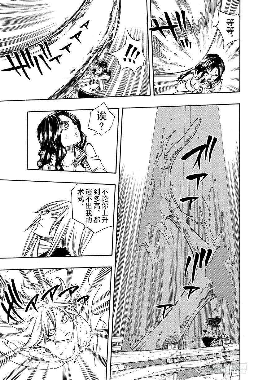 第116话卡娜VS朱比亚15