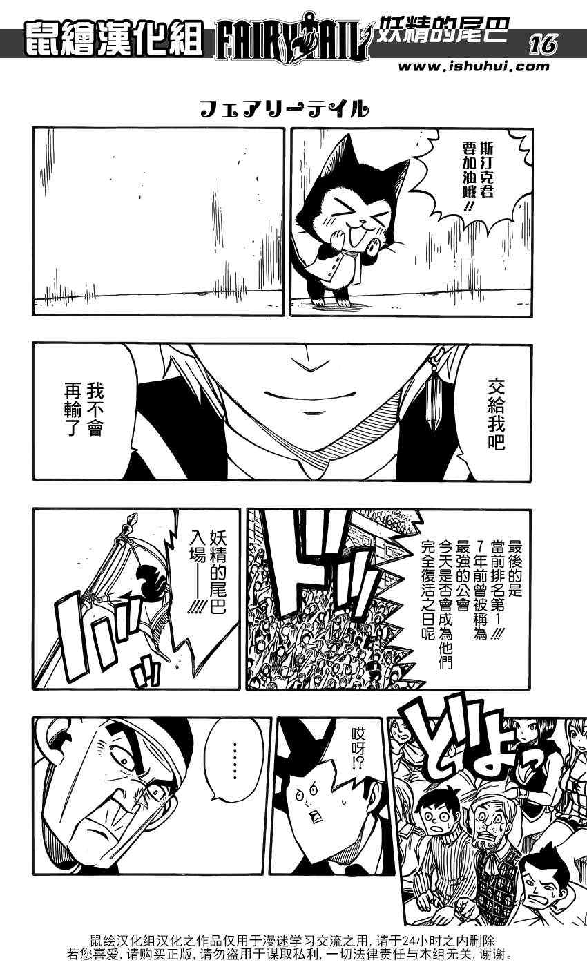 第303话15