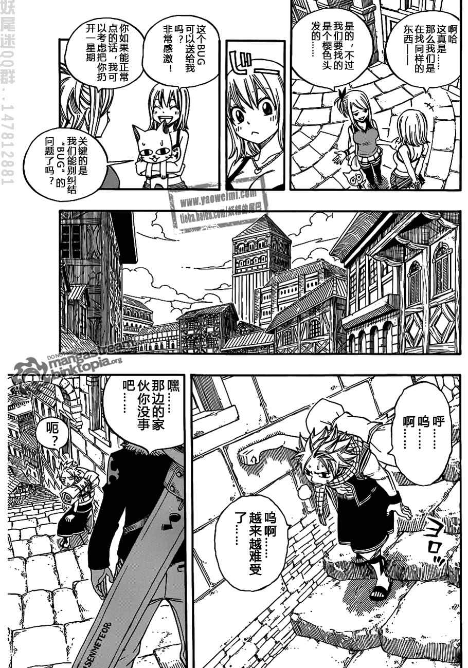 fairytail特别篇3
