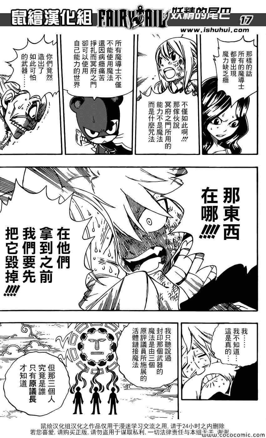 第363话16