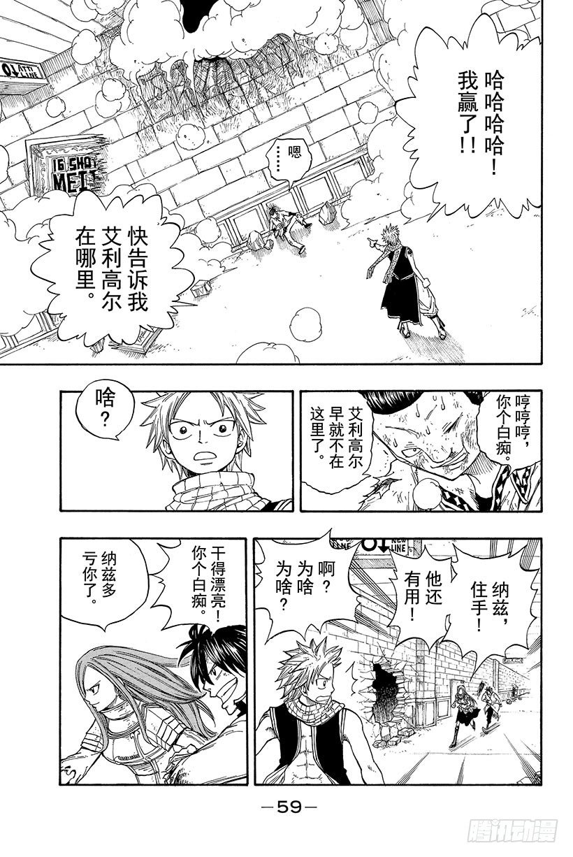 第16话抓住卡伽亚马!!17
