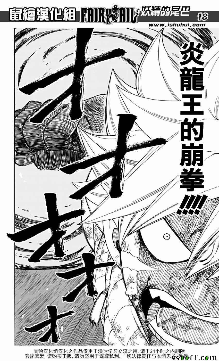 第535话17