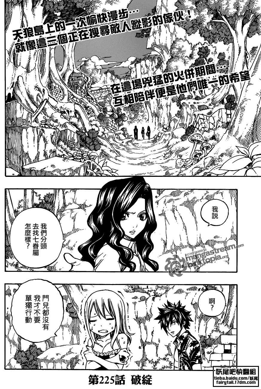 第225话1