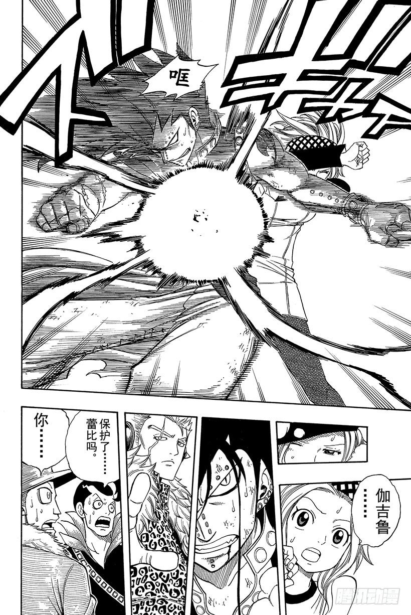第105话这个男人拉克萨斯24