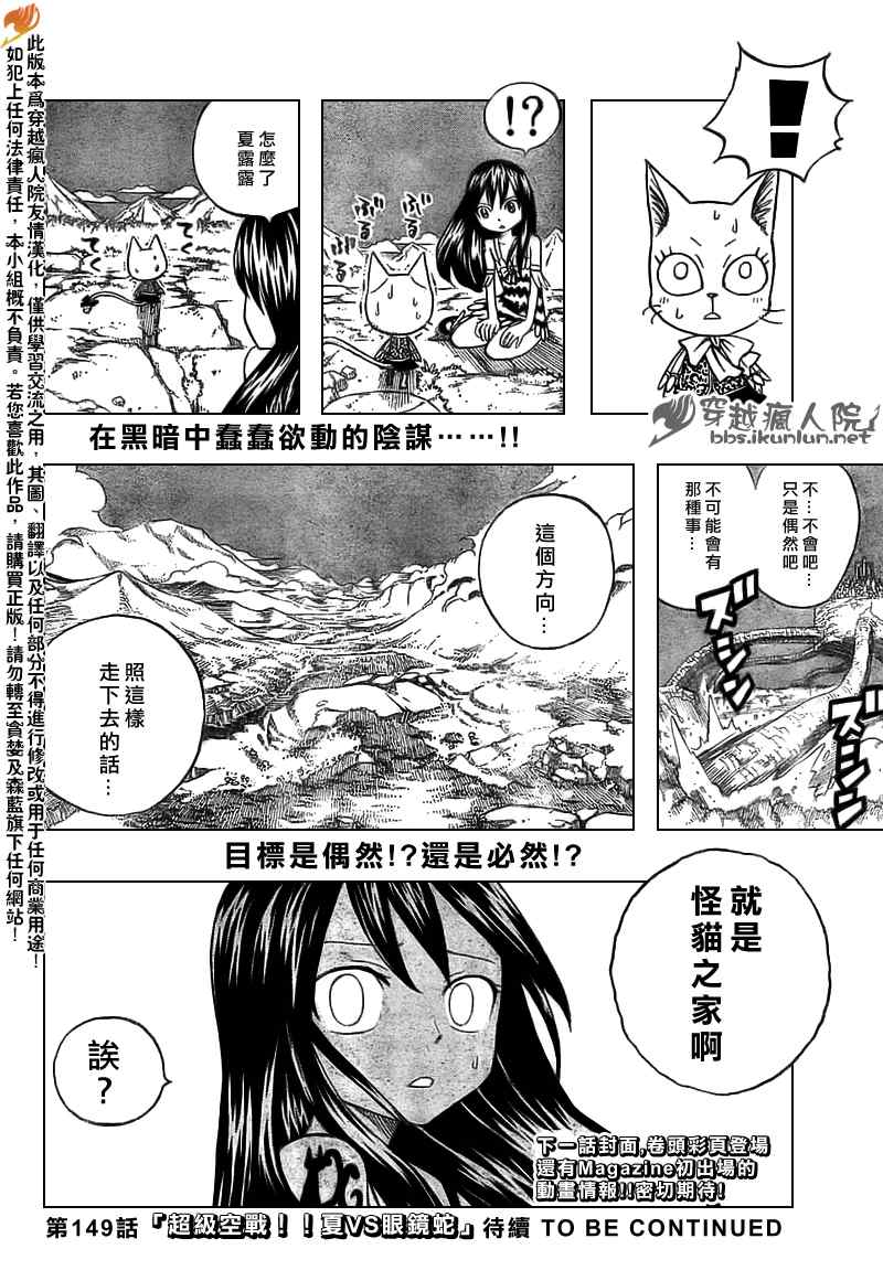 第148话18