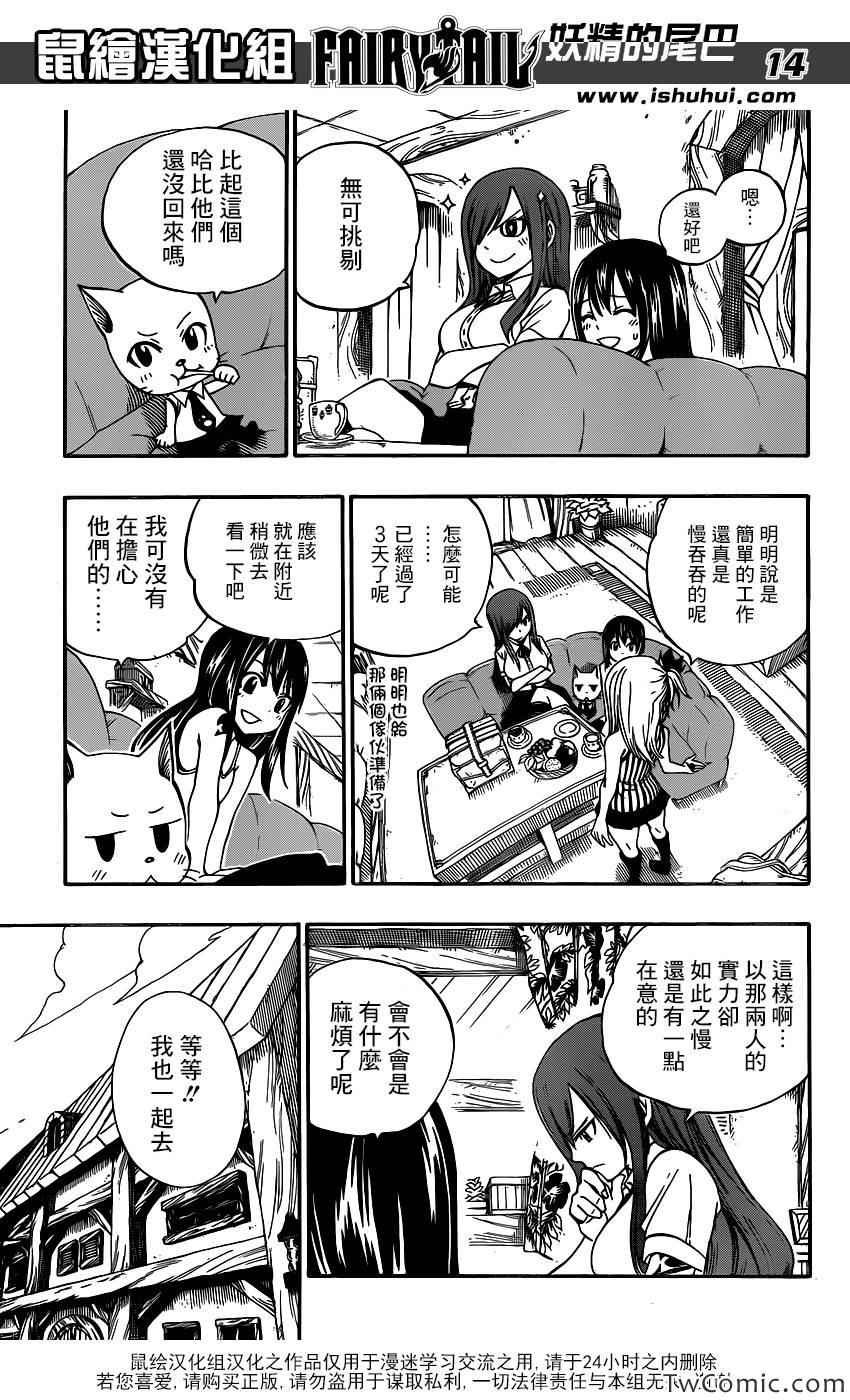 第341话13