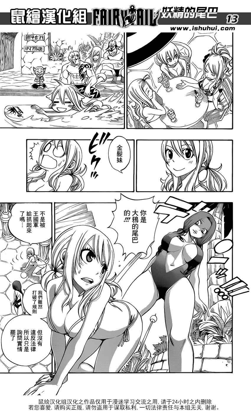 第298话13