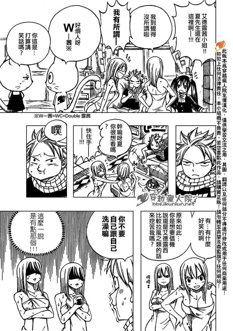 第173话2