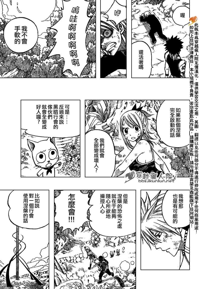 第142话18