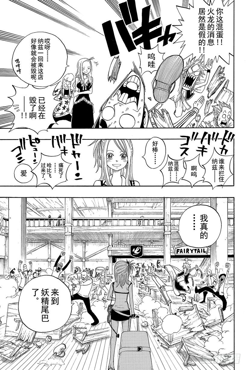 第2话会长登场！6