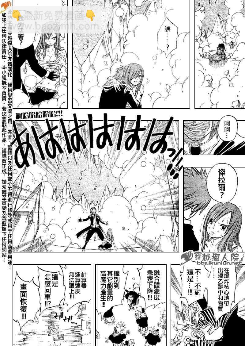 第94话7