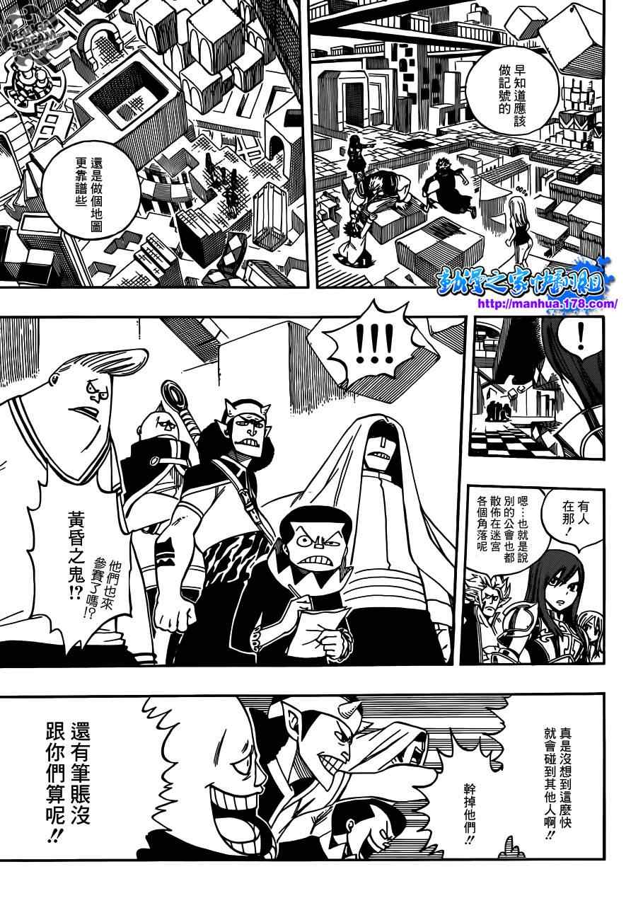 第266话13