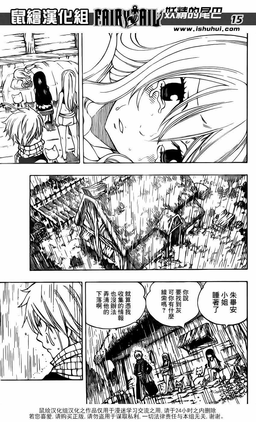 第424话14