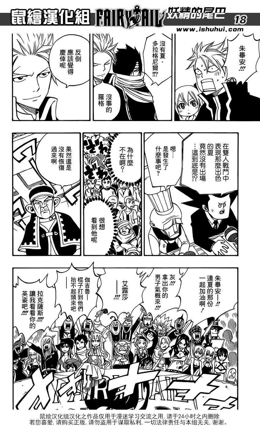 第303话17