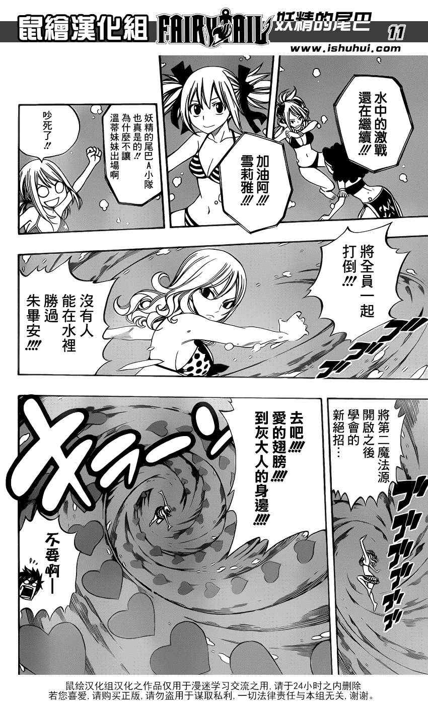 第291话10