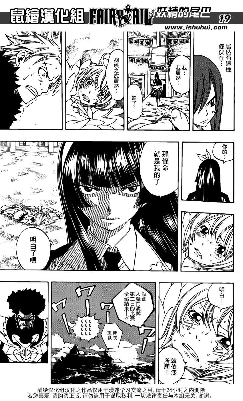 第280话18