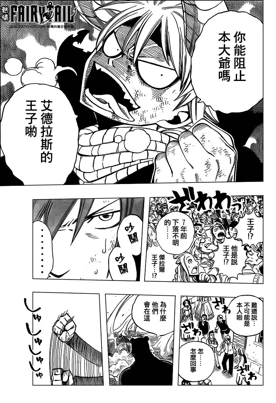 第196话16