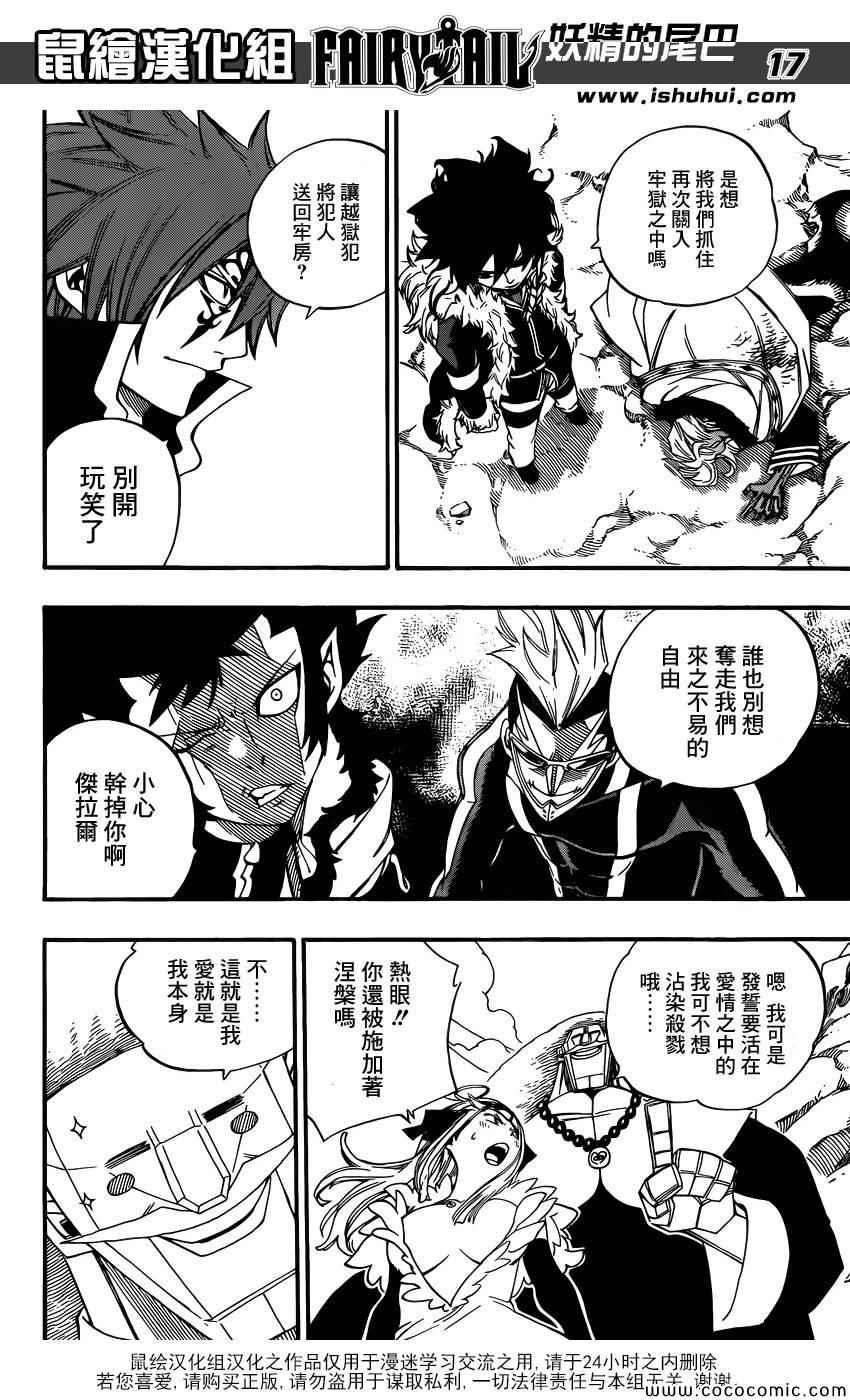 第365话16