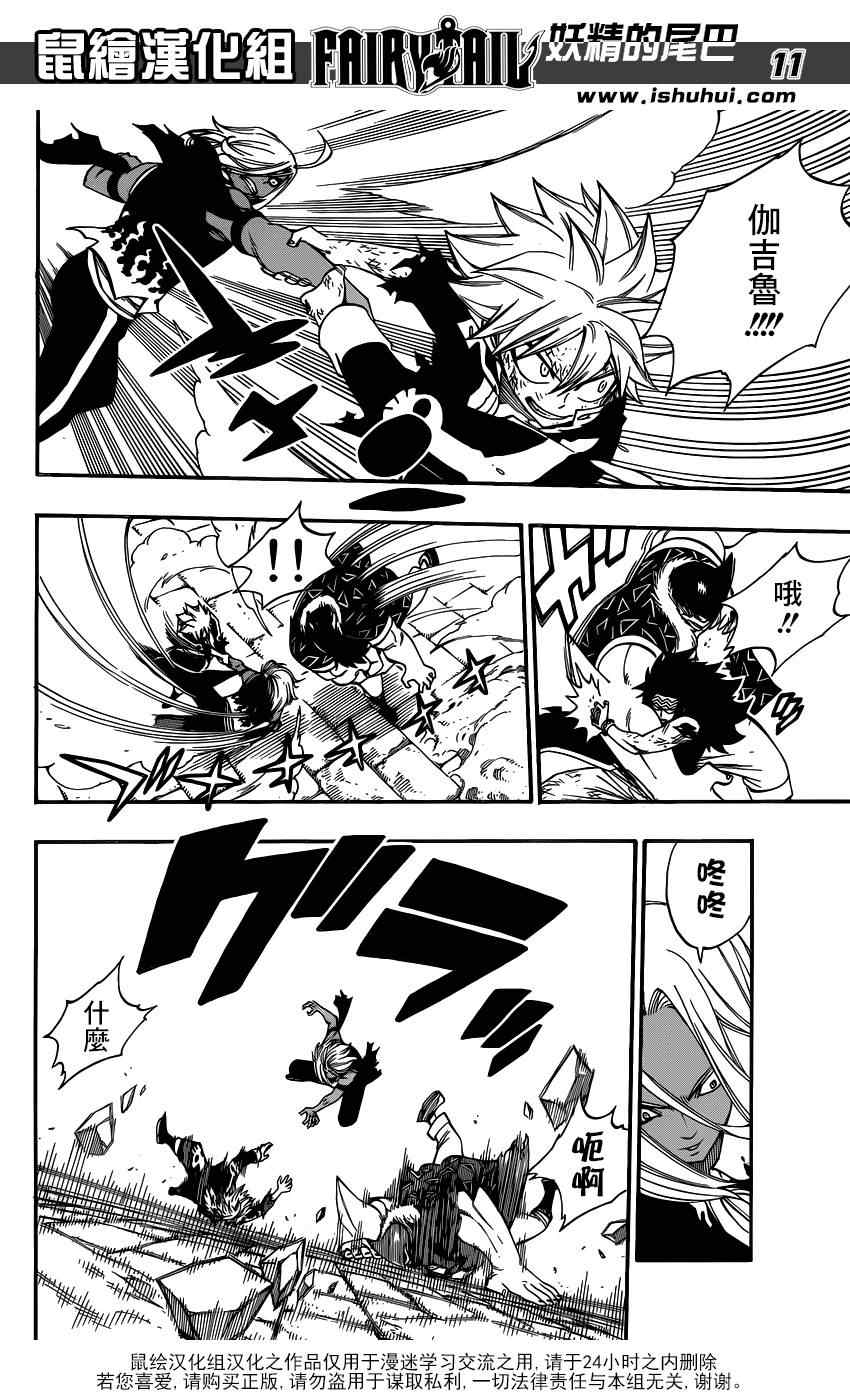 第390话10