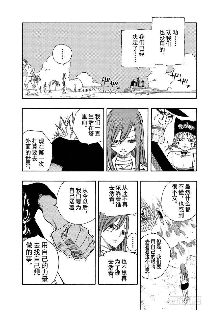 第102话坚强地迈步7