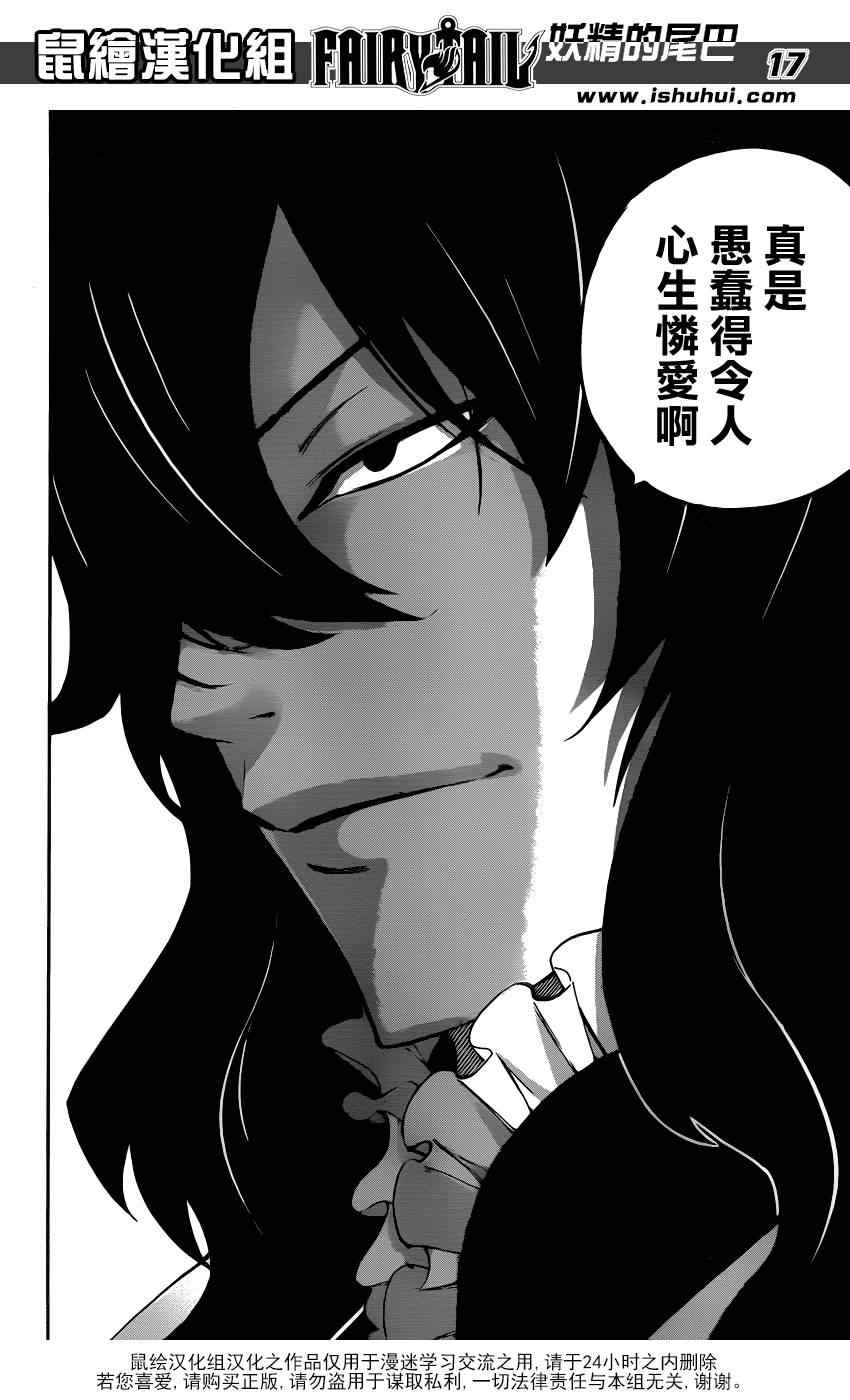 第390话16