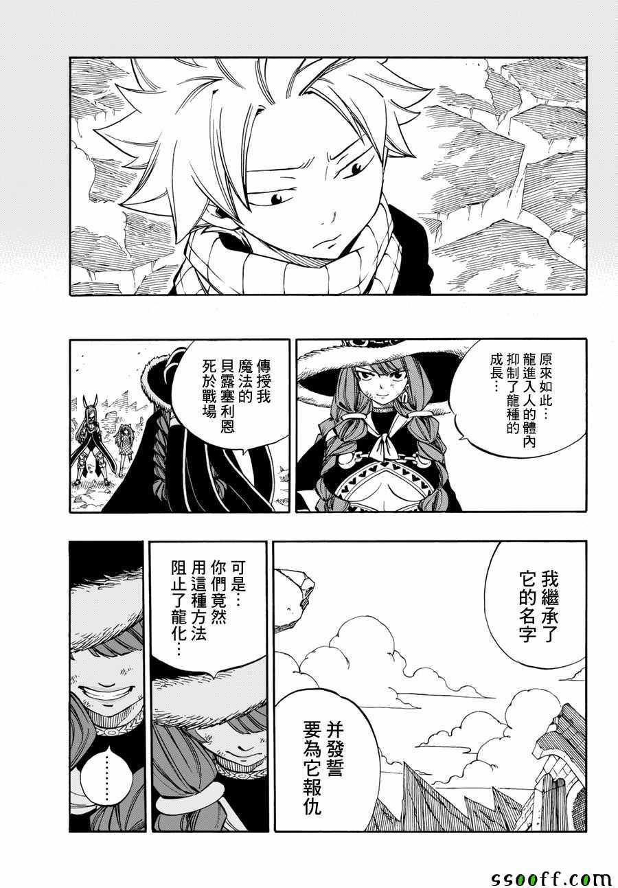 第516话12