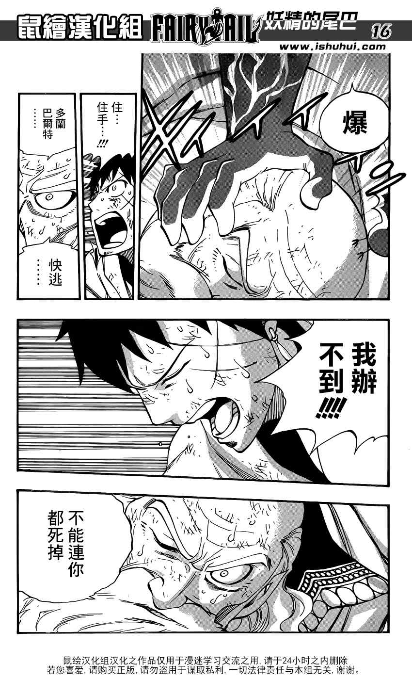 第356话14