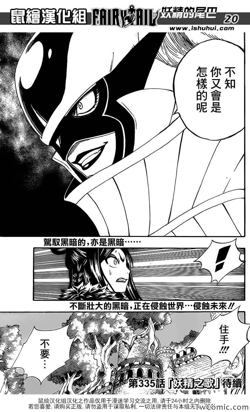 第354话19