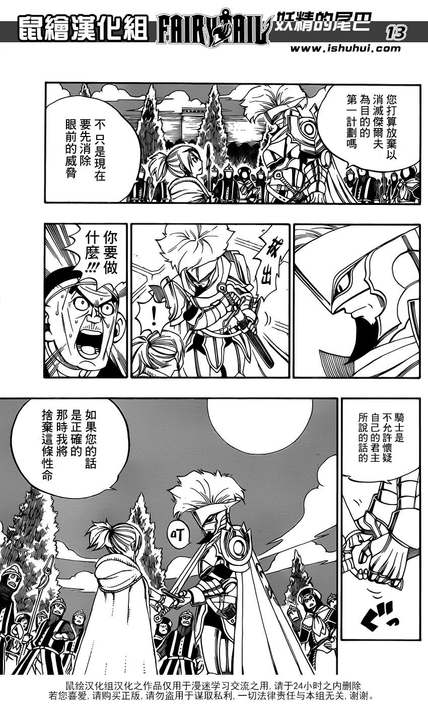 第323话12