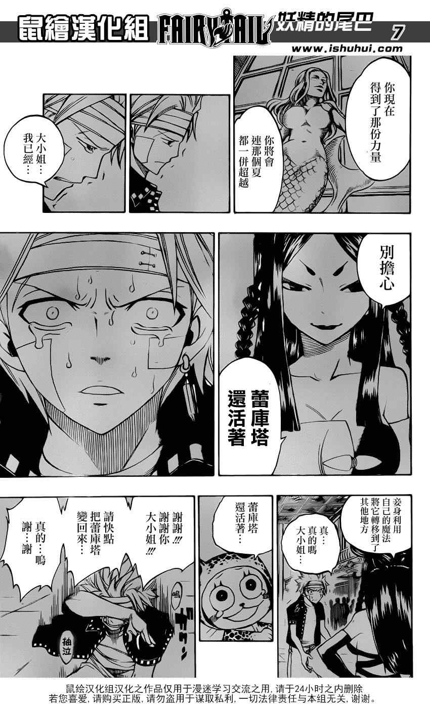第307话8