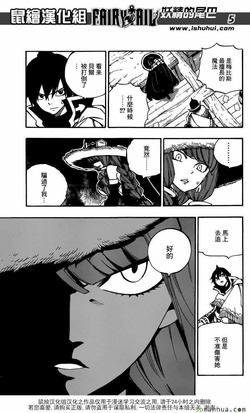 第502话4