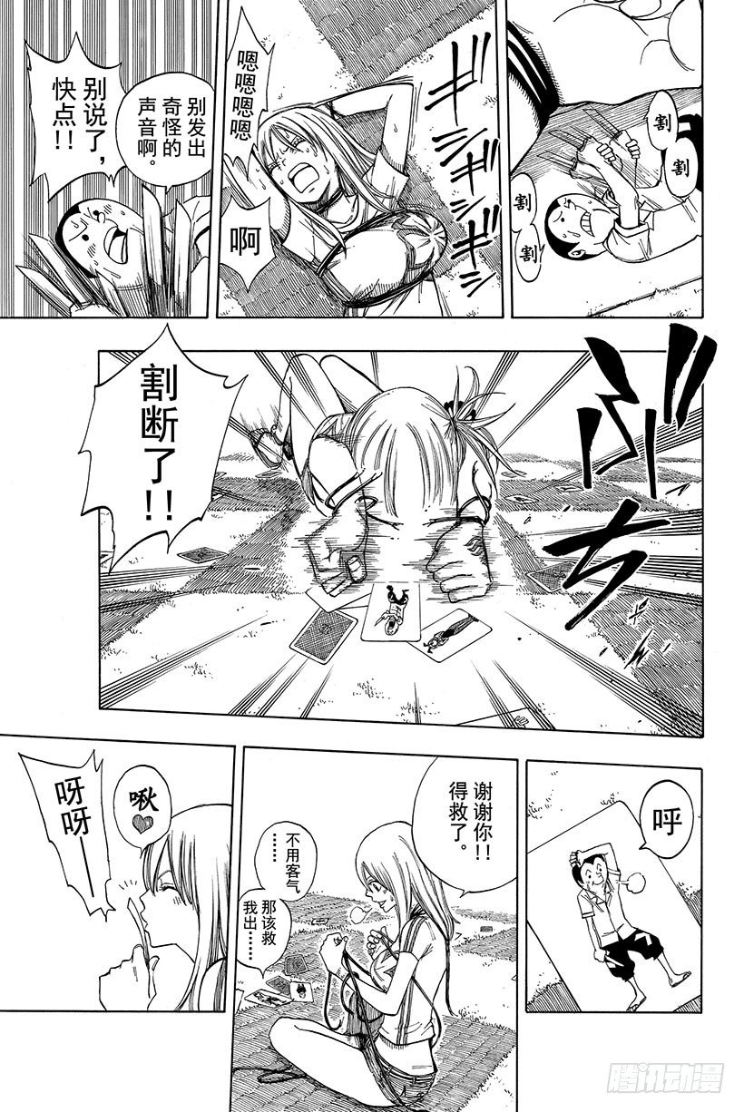 第77话杰拉尔5