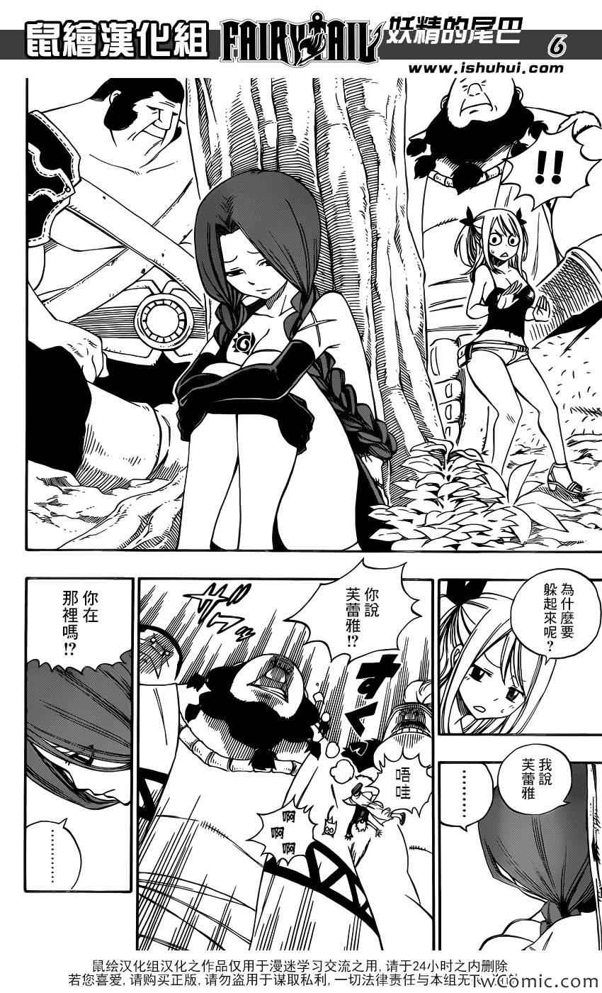 第354话5