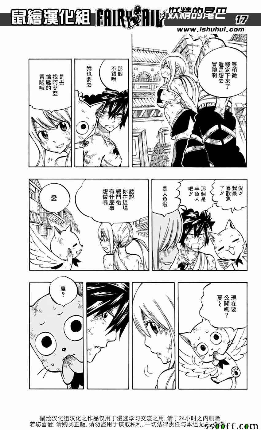 第538话16