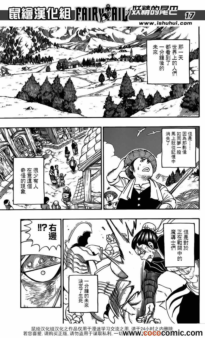 第335话17