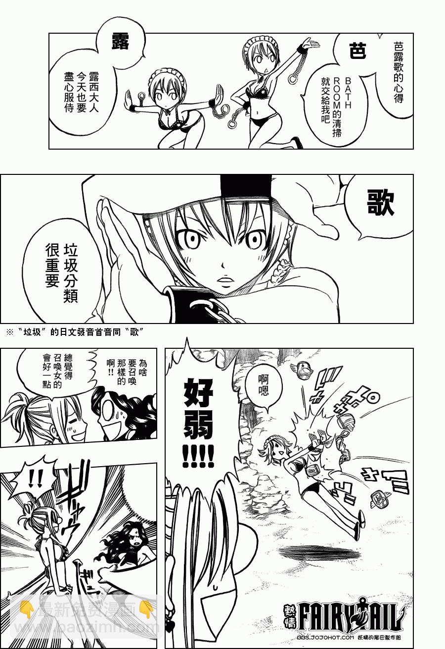 第204话6