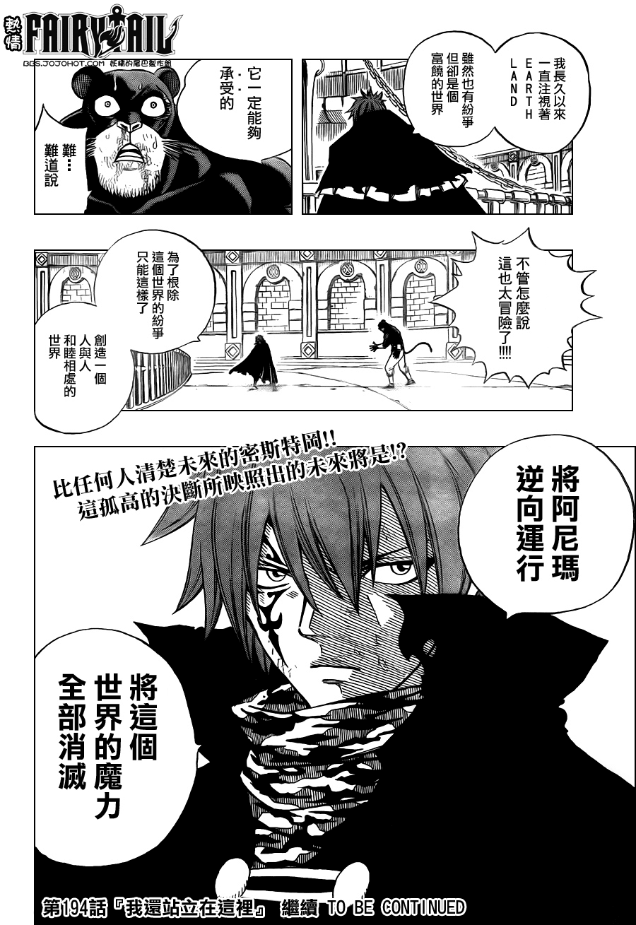 第193话18