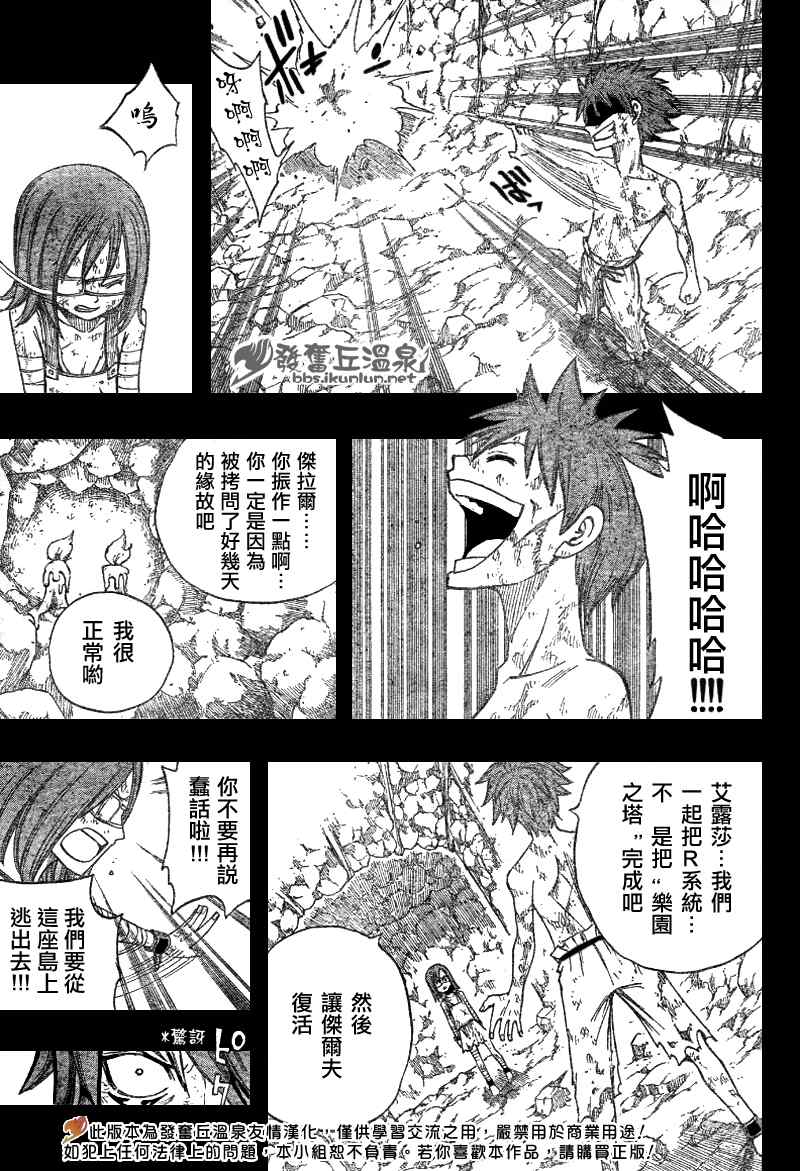 第82话13