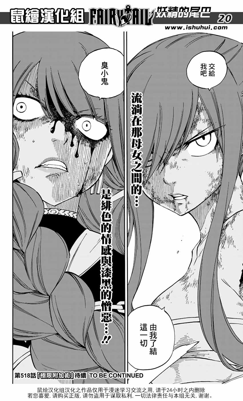 第517话19