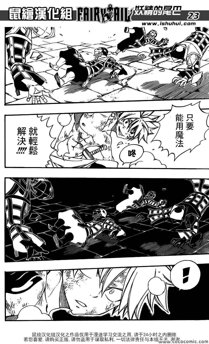 第372话21