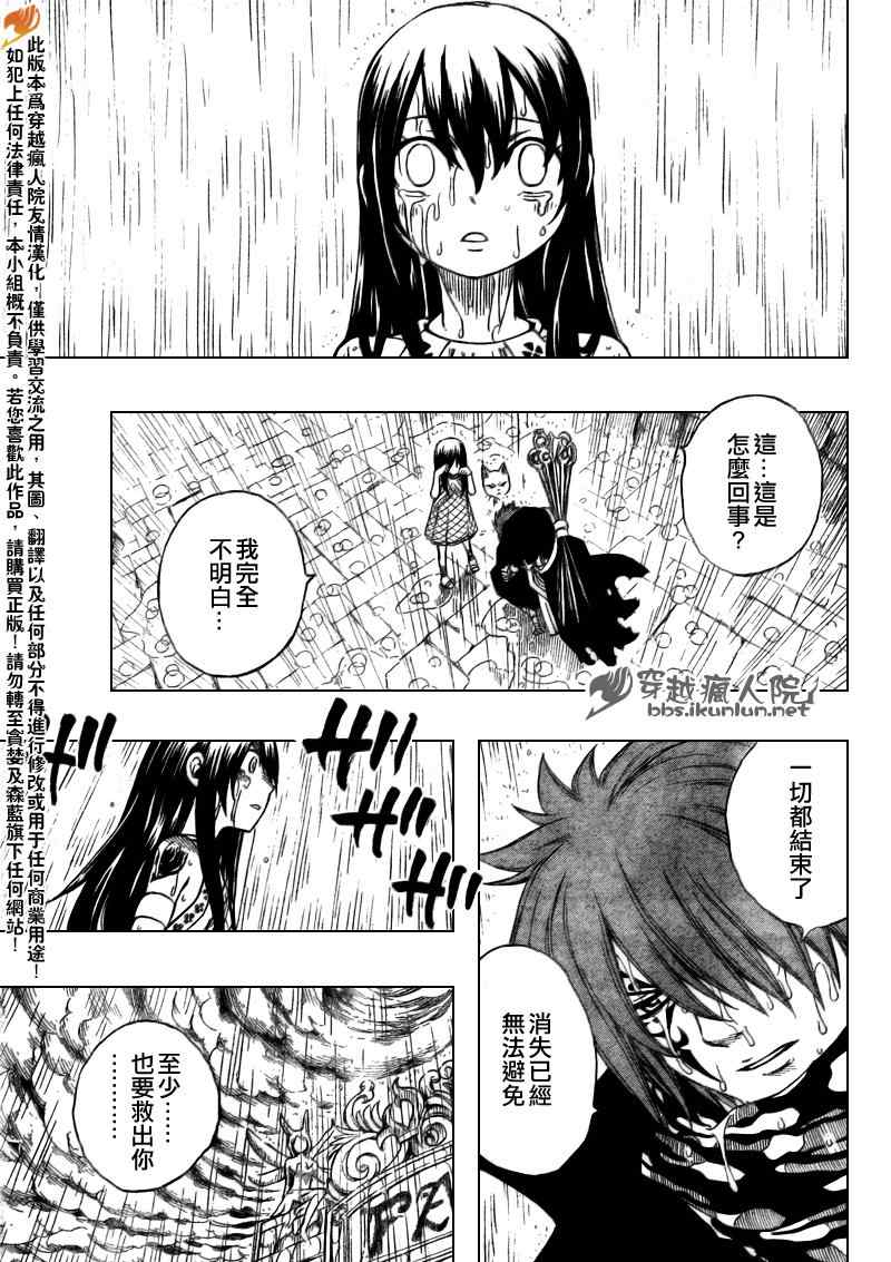 第167话18