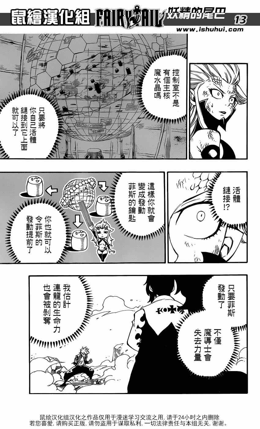 第402话11