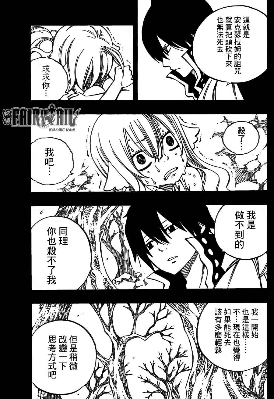 第450话10