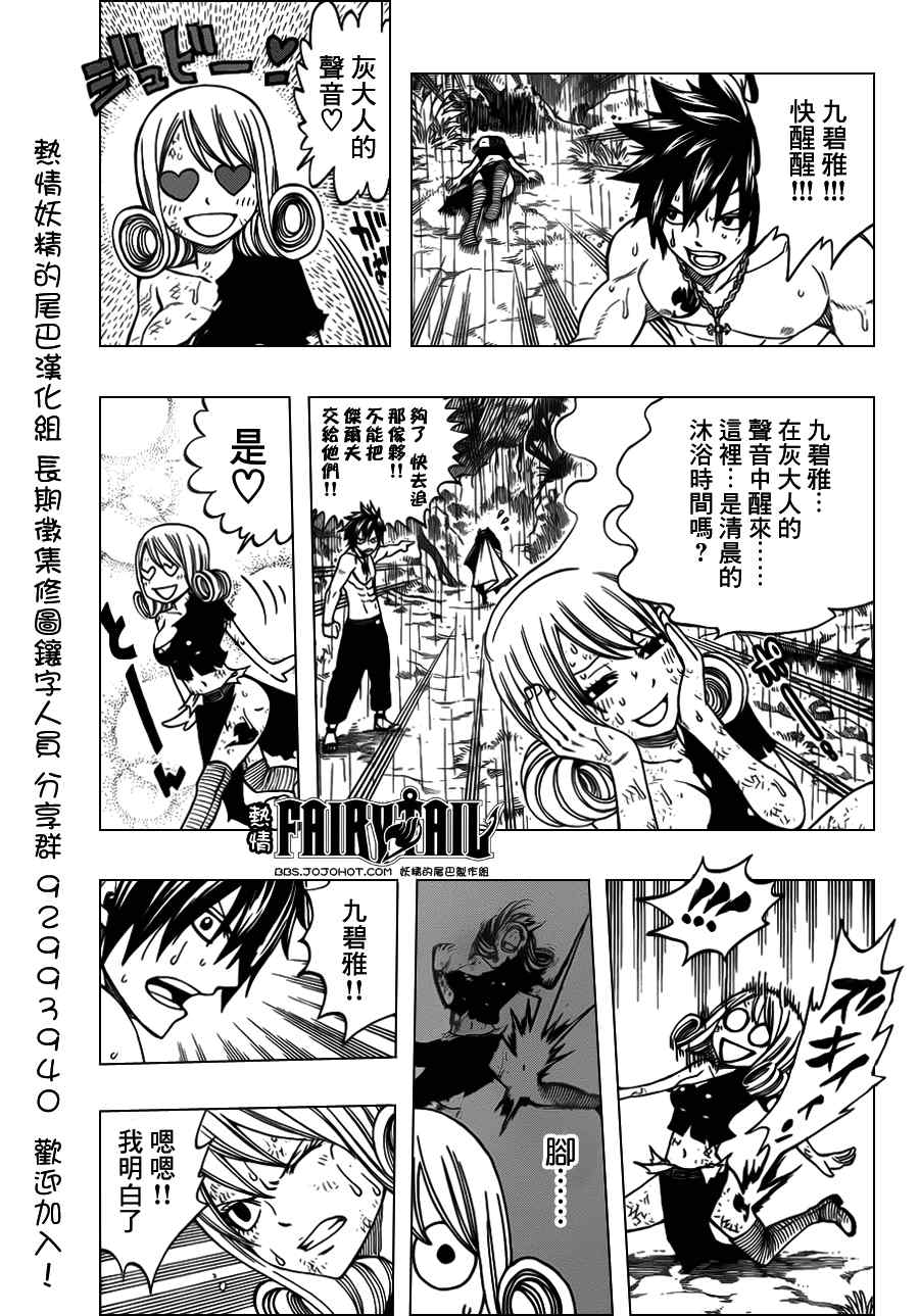 第240话2